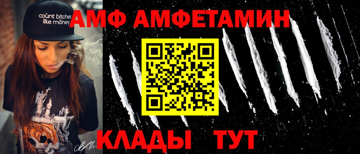 АМФЕТАМИН  Вход с VPN  Междуреченск  АМФ 98% 