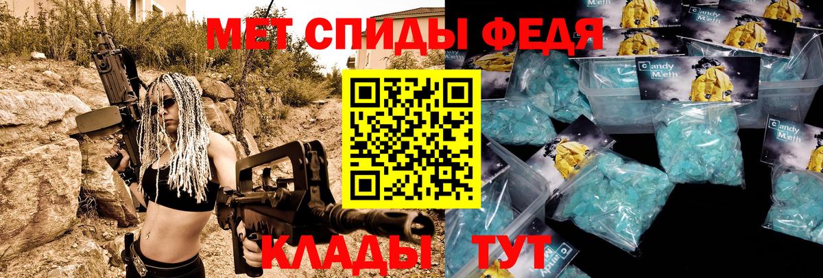 Amphetamine Розовый  АМФ Premium  Вход с VPN  Междуреченск 