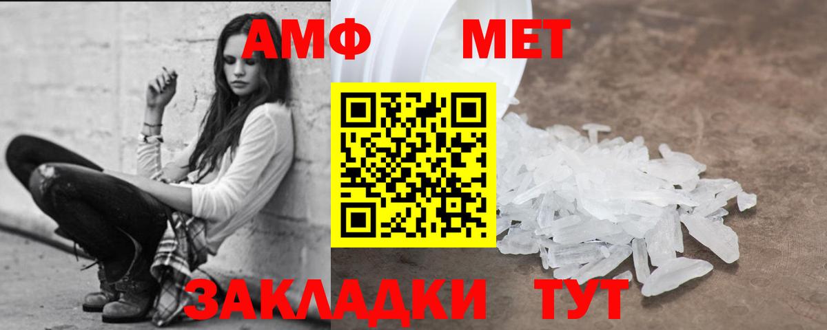 Amphetamine VHQ Междуреченск