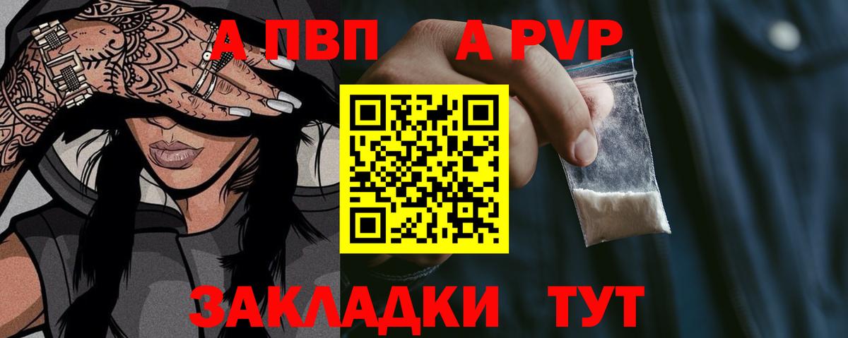 Alpha-PVP мука Междуреченск