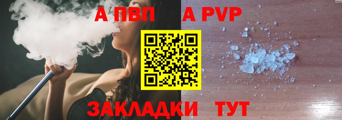 Междуреченск  Alpha-PVP мука  А ПВП кристаллы  Вход с VPN 