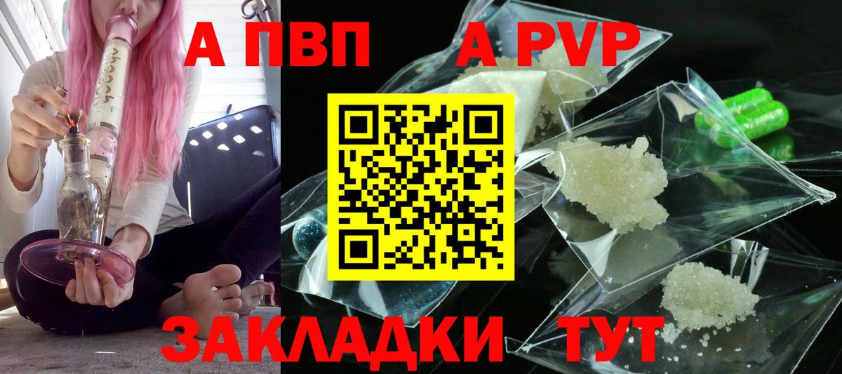 Alpha PVP крисы CK Междуреченск