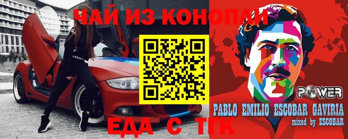 Canna-Cookies конопля  Вход с VPN  Междуреченск 