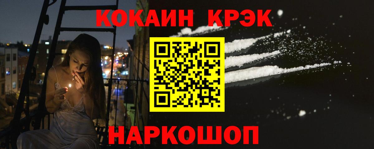 Междуреченск  COCAIN 98%  COCAIN FishScale  Вход с VPN 