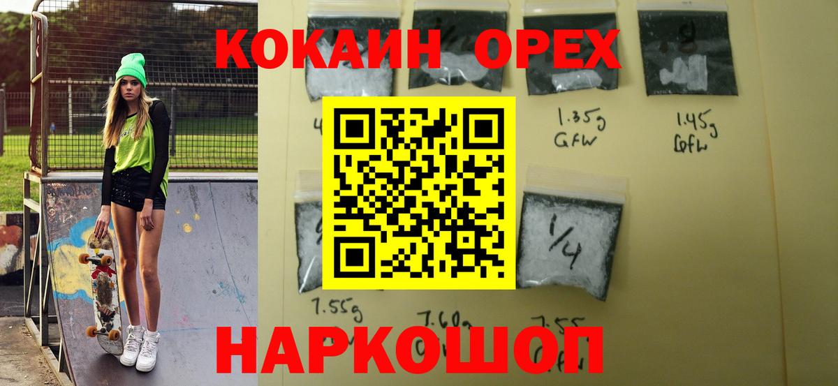 Кокаин Эквадор Междуреченск