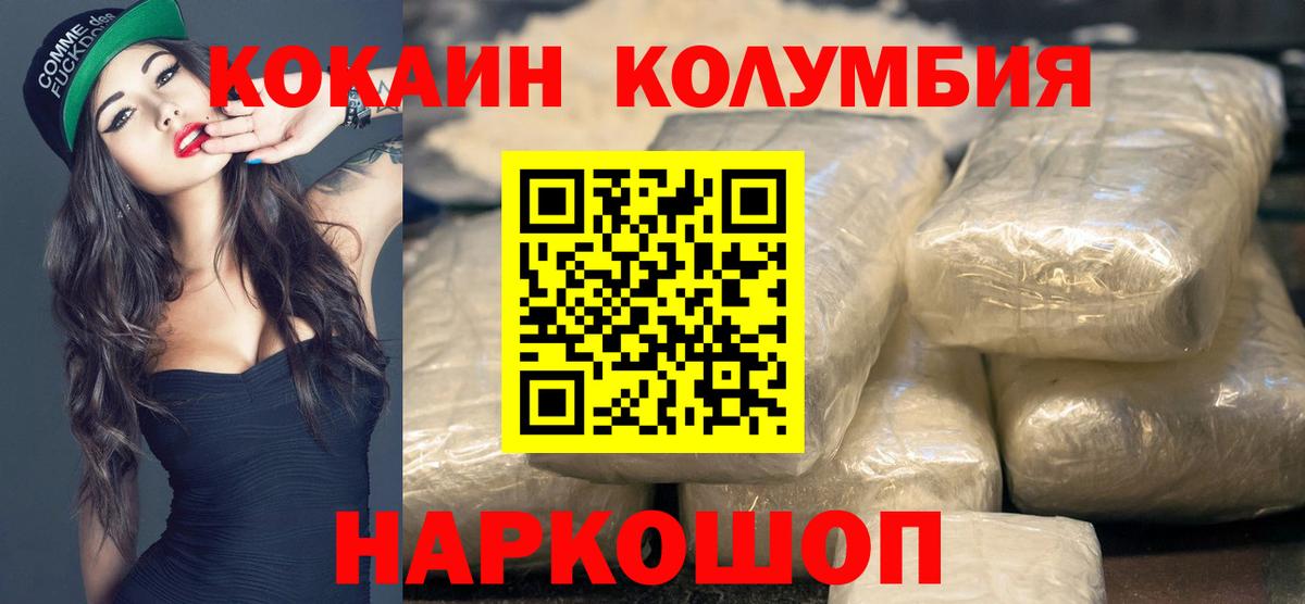 Cocaine Колумбийский  Вход с VPN  где купить наркотик  Междуреченск 