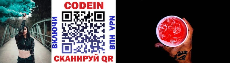 darknet формула  Междуреченск  Codein напиток Lean (лин)  кракен  