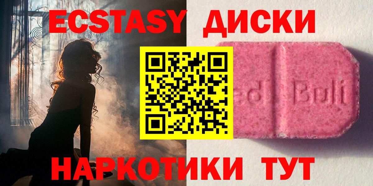 Междуреченск  Ecstasy XTC  Вход с VPN 