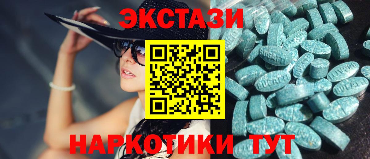 Ecstasy 99% Междуреченск