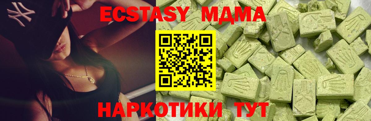 Экстази mix  Вход с VPN  Междуреченск  Ecstasy  ЭКСТАЗИ MDMA 