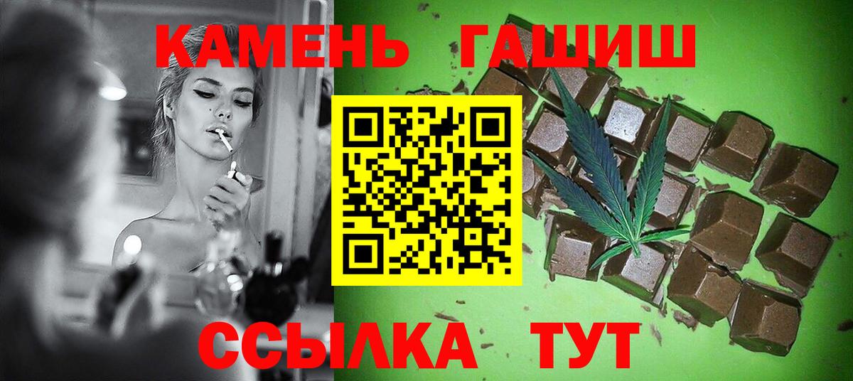Междуреченск  ГАШ Cannabis  Вход с VPN 