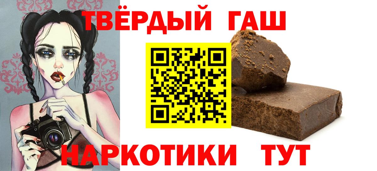 Междуреченск  ГАШИШ  Вход с VPN  ГАШ хэш 