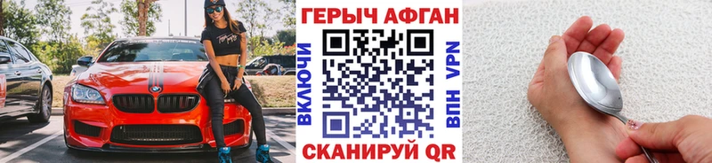 закладки  площадка телеграм  ГЕРОИН хмурый  Междуреченск 