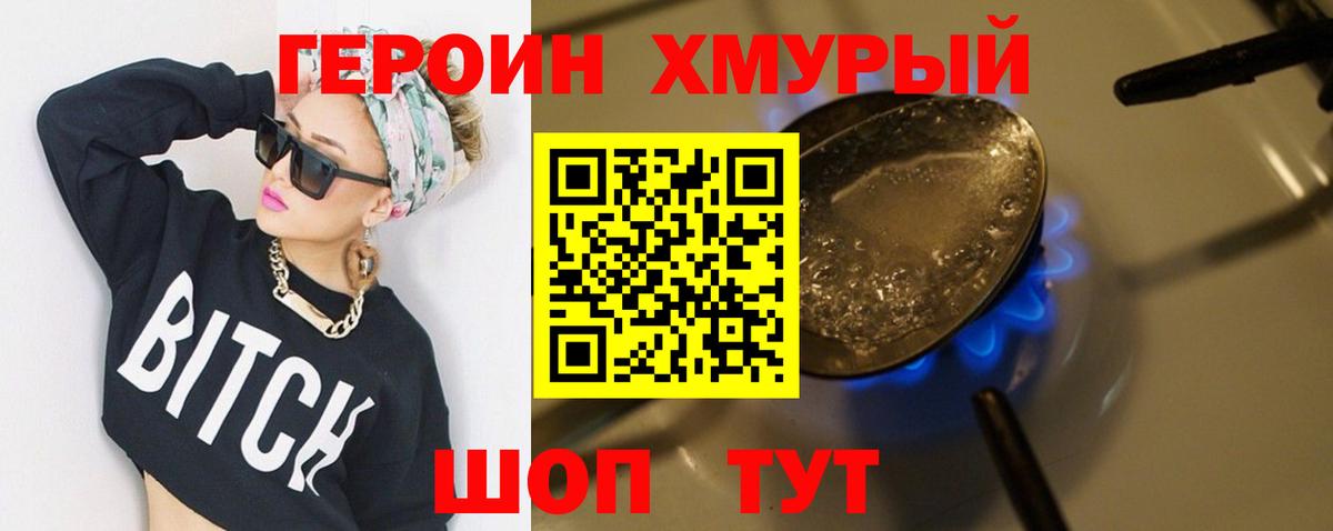 Героин гречка  Герыч  Междуреченск  Вход с VPN 