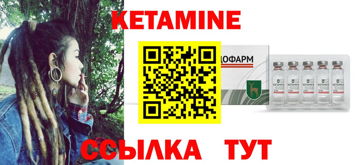 Кетамин ketamine  Вход с VPN  купить   Кетамин ketamine  Междуреченск 