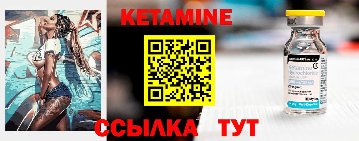 Междуреченск  КЕТАМИН VHQ  Вход с VPN 