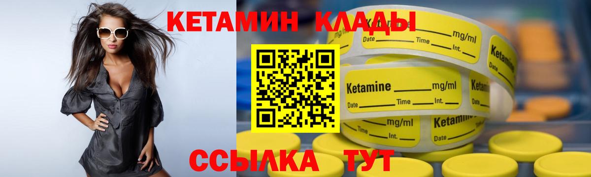 КЕТАМИН ketamine Междуреченск