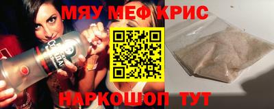 мяу мяу мука Севастополь