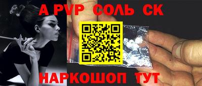 спайс Азнакаево