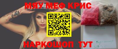 мяу мяу мука Северобайкальск