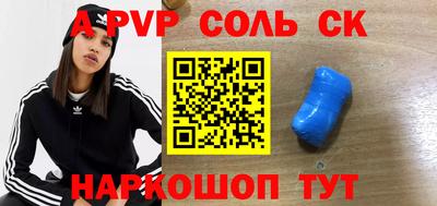 спайс Свободный