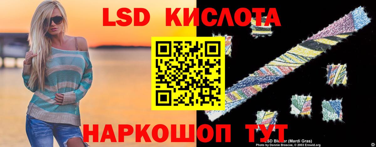 LSD-25 экстази кислота Междуреченск