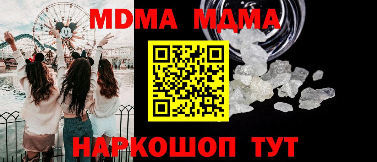 Междуреченск  МДМА crystal  МДМА  Вход с VPN  MDMA crystal 