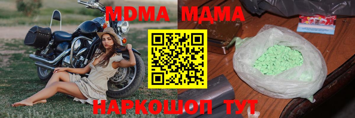 MDMA Molly Междуреченск