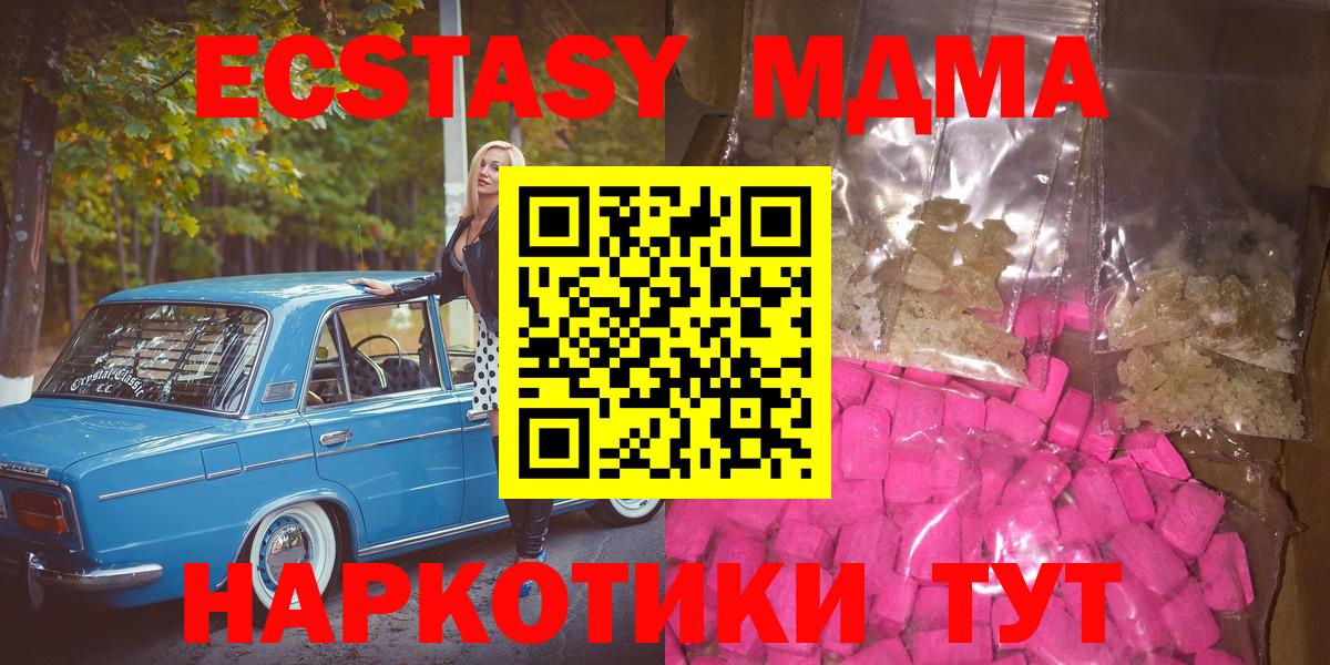Междуреченск  MDMA  МДМА Molly  Вход с VPN  MDMA молли 