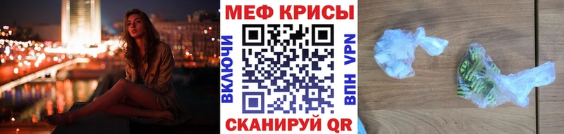Мефедрон VHQ Междуреченск