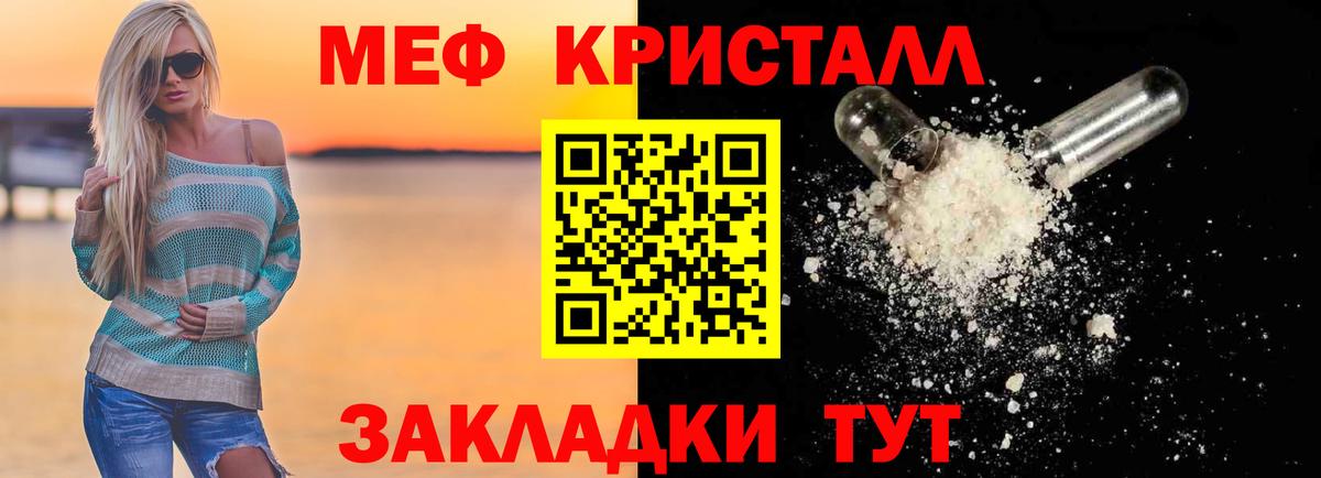 Мяу-Мяу Междуреченск