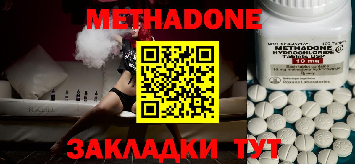 МЕТАДОН белоснежный  Вход с VPN  Междуреченск  Метадон кристалл 