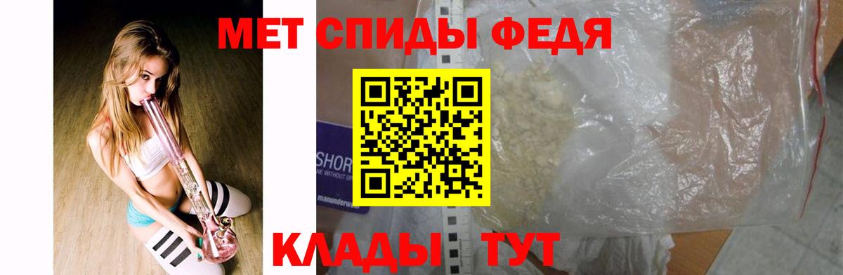 Междуреченск  Первитин Декстрометамфетамин 99.9%  Вход с VPN 