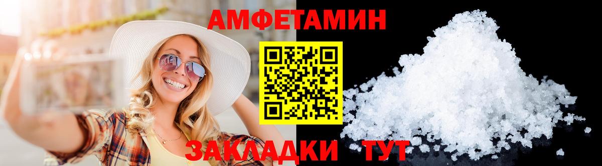 Первитин мет Междуреченск