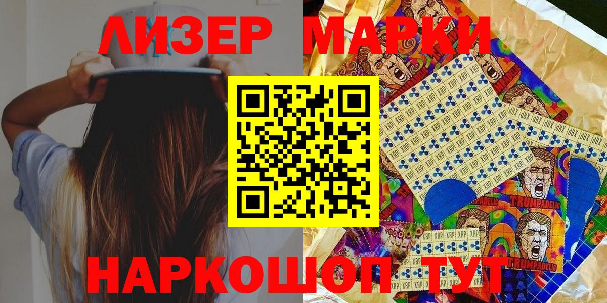 Марки N-bome 1,8мг  Марки N-bome 1,8мг  Междуреченск  Вход с VPN 