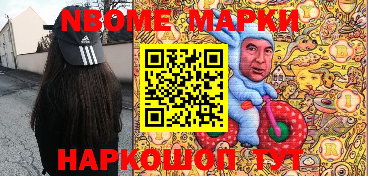 Марки 25I-NBOMe 1500мкг  Марки  Междуреченск  Наркотические марки 1,8мг  Вход с VPN 