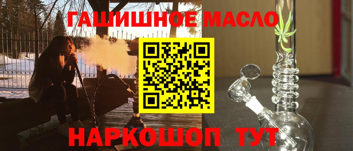 купить   Дистиллят ТГК вейп с тгк  ТГК THC oil  Вход с VPN  Междуреченск 