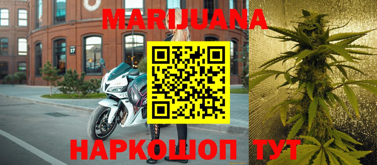 Шишки марихуана план  Вход с VPN  Бошки Шишки SATIVA & INDICA  Междуреченск 