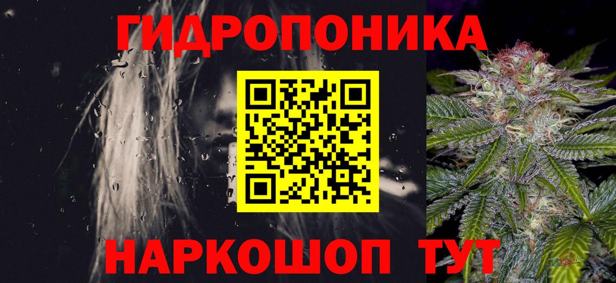 Канабис индика Междуреченск